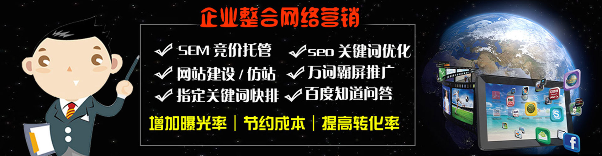 望德堂百度优化推广